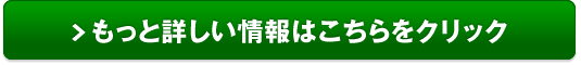 ユーグレナ健康サプリ パーフェクトグリーン販売サイトへ